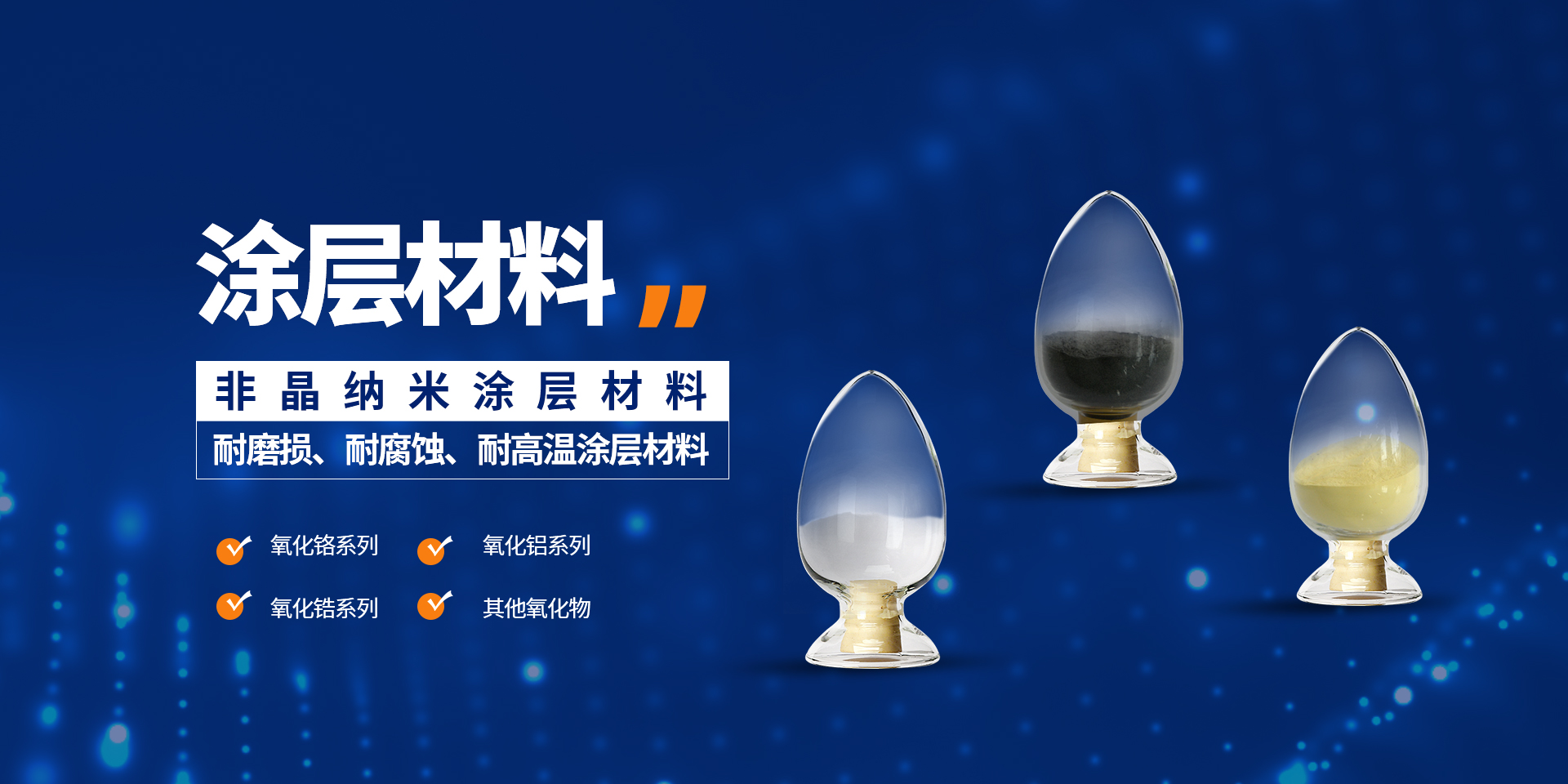 河南乾佑新材料科技有限公司